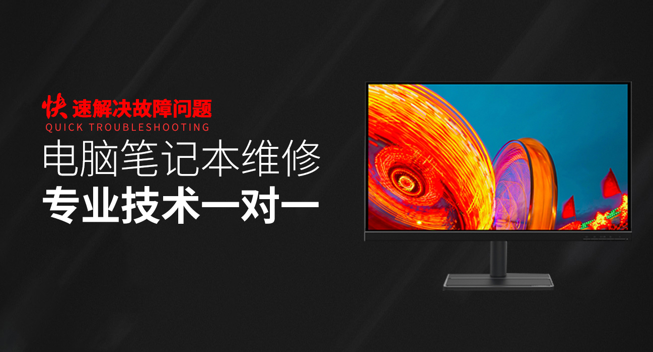 苏州虎丘区华硕售后笔记本维修